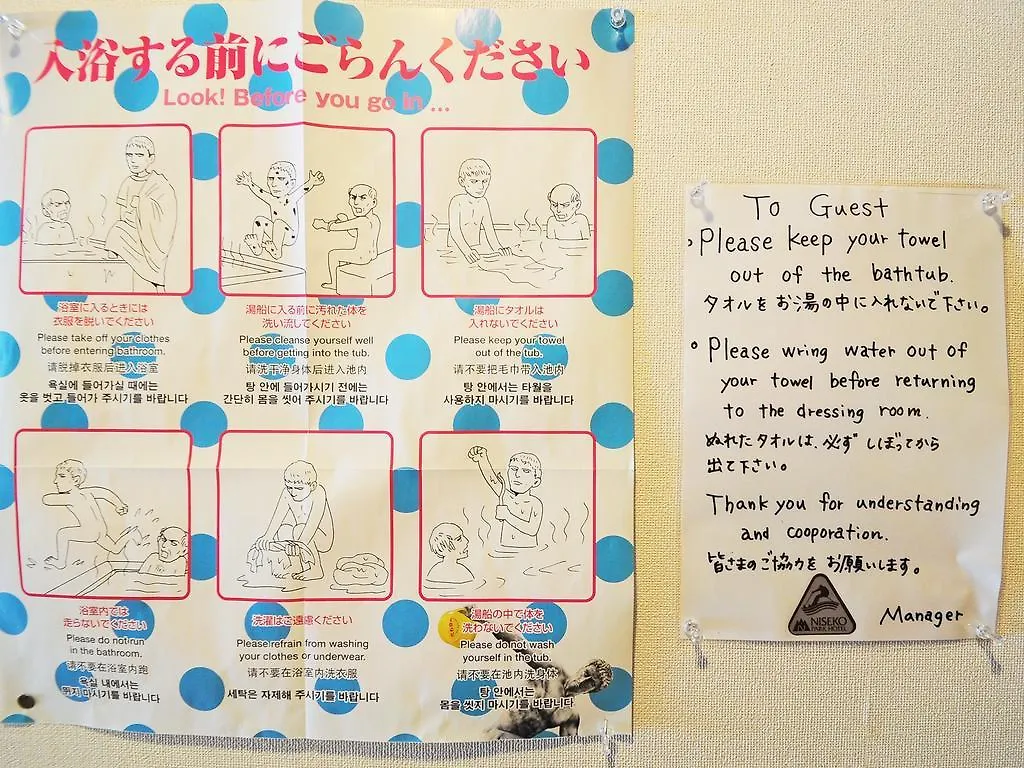 Niseko Park Hotel