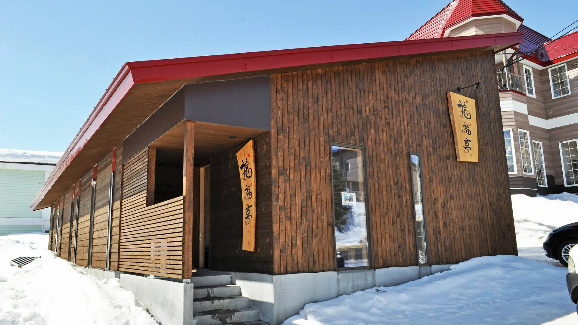 Niseko Park Hotel